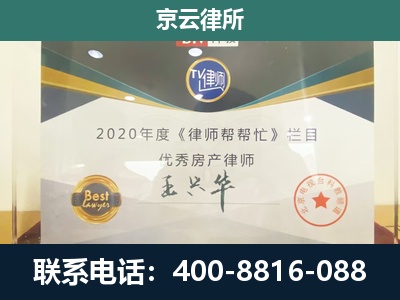 昌图-养殖场征收律师