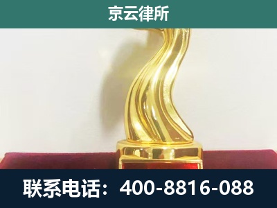 昌图-养殖场关停拆迁律师