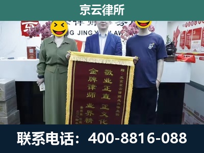 昌图-养殖企业拆迁律师